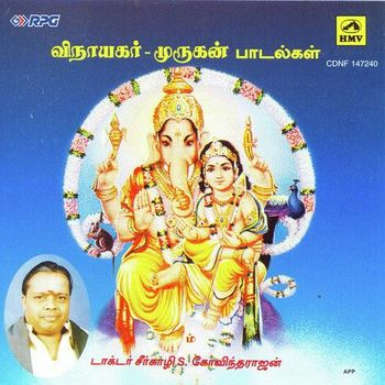 Vinayagar Kavasam Mp3 Song Free Download