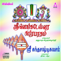 Vinayagar Kavasam Mp3 Song Free Download